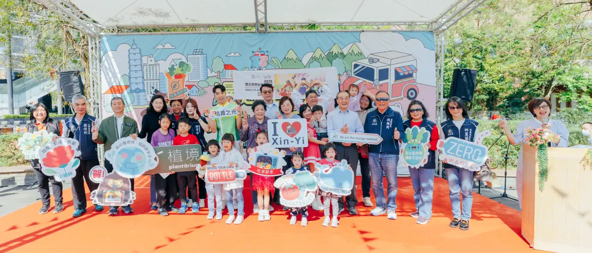 ▲由臺北市信義區公所、臺北市政府消防局、植境複合式概念館、慈濟基金會共同主辦的2025「漫遊信義文化生活節」於3月22日盛大展開。（圖／臺北市政府提供）