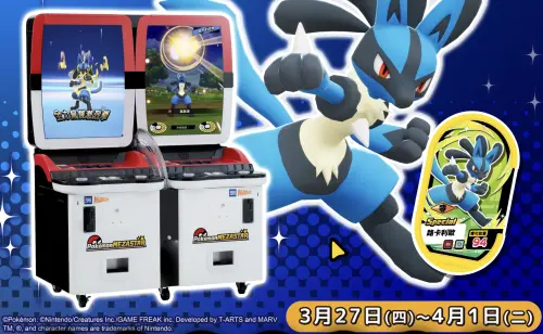 3月27日至4月1日在台北東森廣場、高雄駁二藝術特區舉辦先行體驗會,有機會獲得限量卡匣。(圖/翻攝官網) ▲3月27日至4月1日在台北東森廣場、高雄駁二藝術特區舉辦先行體驗會,有機會獲得限量卡匣。(圖/翻攝官網)