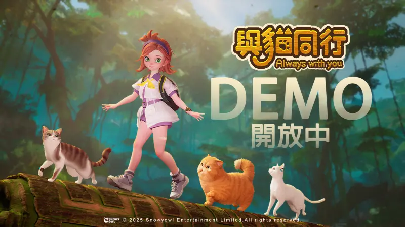 ▲DEMO開放中。（圖／業者提供）