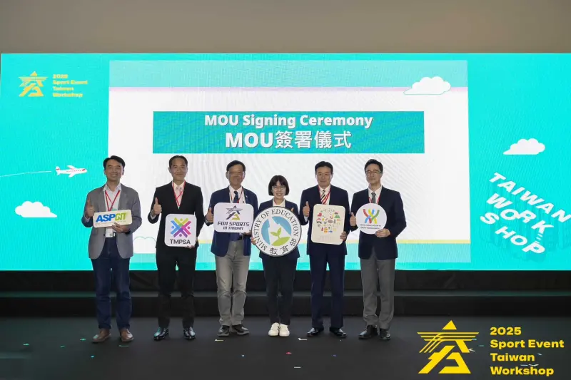 ▲體育署「2025臺灣品牌國際賽研習營啟動論壇」邀請國內外專家學者以論壇方式分享國際賽事辦理及推廣案例。各單位簽署MOU，以期共同強化國際交流合作。（圖／教育部體育署提供）