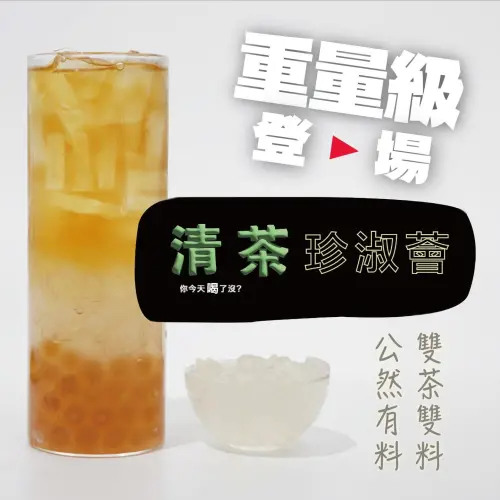 ▲「拾汣茶屋」推出「清茶珍淑薈」，更直呼：「每天敲張家檸檬綠茶沒料？你們的吶喊，汣面人（小編）都聽見了。」（圖／Threads @19teahouse）