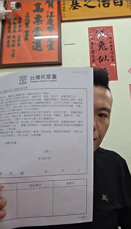▲江和樹今晚在臉書開直播，出示民眾黨中央黨部要他簽的退職聲明書，大罵糟蹋人。（圖／翻攝江和樹臉書，2025.03.27）