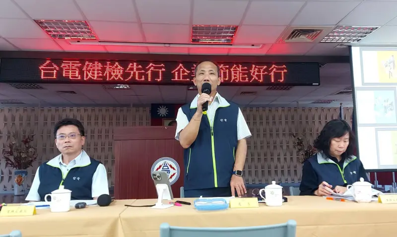 ▲台電高雄區處3月27日上午於區處大禮堂舉行114年度大用戶座談會，處長黃志榮率領主管們，一起向用戶們說明企業深度節能可以怎麼做。（圖／台電提供）