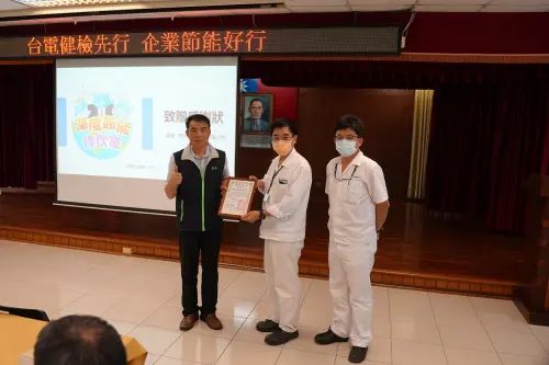 ▲鳳山區處處長洪通澤也特地頒發感謝狀給開發工業，感謝其積極參與批次生產電價，不僅幫助公司省錢，也協助降低夜尖峰用電負載，創造雙贏。（圖／台電提供）