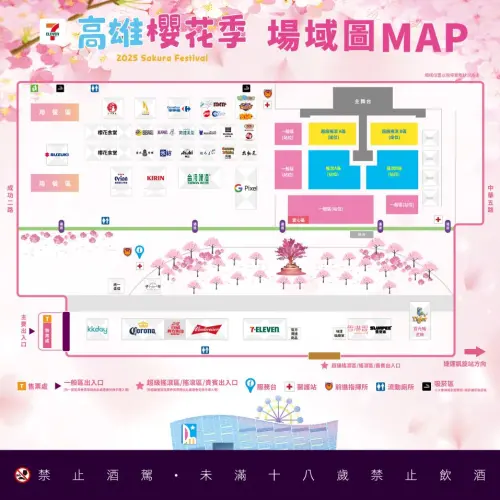 2025高雄櫻花季場域完整地圖(圖/取自高雄櫻花季臉書) ▲2025高雄櫻花季場域完整地圖(圖/取自高雄櫻花季臉書)