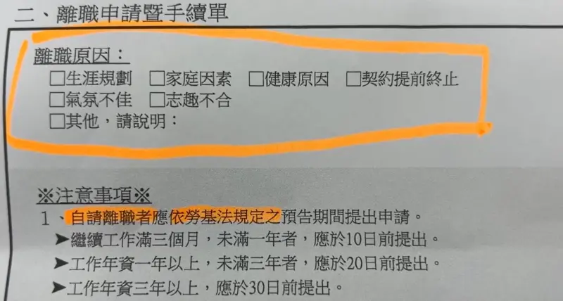 ▲江和樹秀出民眾黨的「自動離職同意書」,文件中註明依照勞基法規定。(圖/記者顏幸如攝,2025.03.28)
