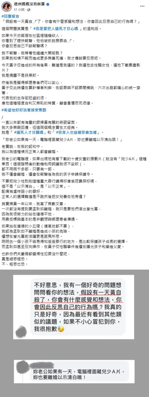 德州媽媽(圖/翻攝自德州媽媽臉書) ▲德州媽媽(圖/翻攝自德州媽媽臉書)