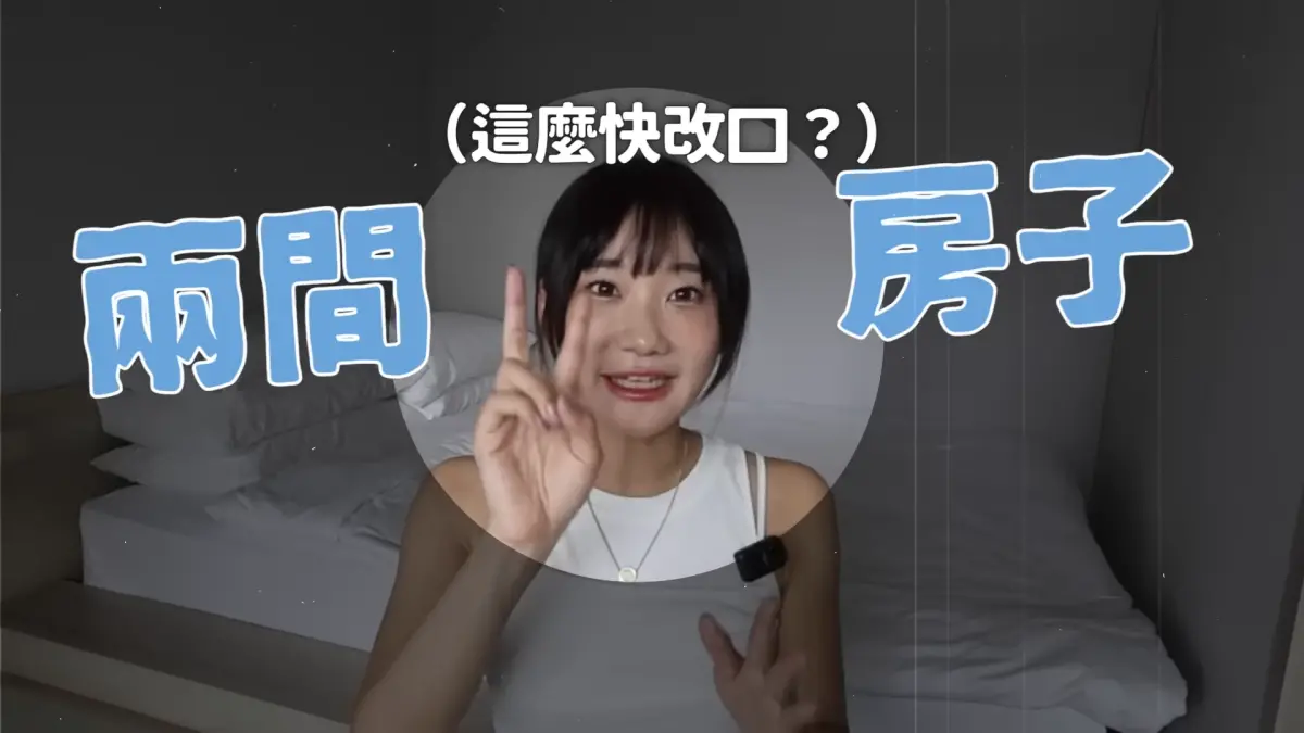 ▲目前在泰國擁有2間房子的愛莉莎莎，也被問「擔不擔心房子倒了？」而她則沉痛回應，自己只在乎人命。（圖／翻攝YT@愛莉莎莎 Alisasa）