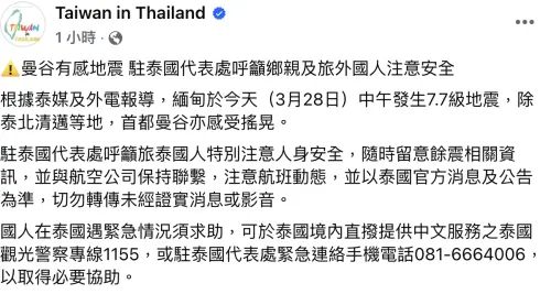 ▲駐泰國代表