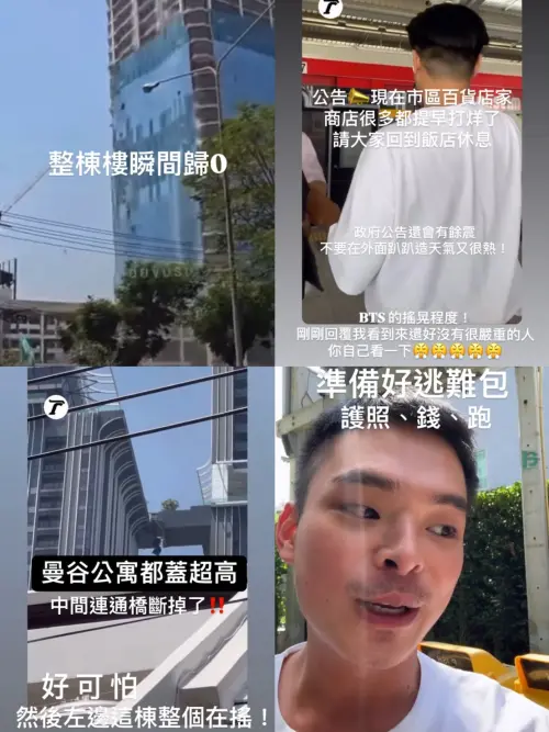 ▲K’เบน限時動態連發，轉播泰國地震的狀況。（圖／翻攝自IG kuubenson）