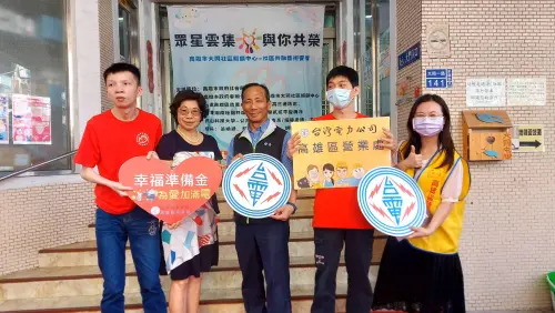 ▲黃志榮(中)和星星兒社會福利基金會創辦人林美淑(左二)與照顧中心的星兒們一同留念合影。基金會也特別頒發感謝狀，感謝台電捐助的愛心。（圖／台電高雄區營業處提供）