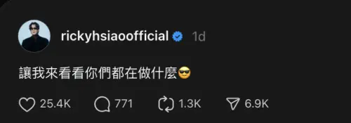 ▲蕭煌奇在Threads上發文。（圖／Threads @rickyhsiaoofficial）