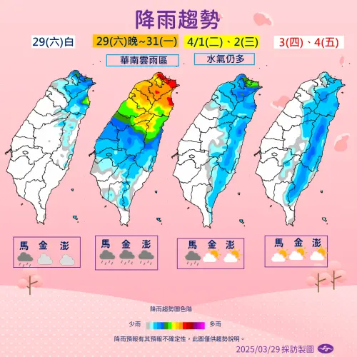 ▲▲今（29）日雲雨區靠近，將在入夜後通過台灣，北部、東北部降雨範圍擴大且降雨時間增加。（圖／中央氣象署提供）