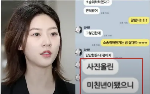 ▲金賽綸生前使用過的手機和電腦,存了許多與金秀賢的簡訊截圖,紀錄彼此戀愛過程,在《橫豎研究所》大公開。(圖/摘自橫豎研究所 YouTube) ▲金賽綸生前使用過的手機和電腦,存了許多與金秀賢的簡訊截圖,紀錄彼此戀愛過程,在《橫豎研究所》大公開。(圖/摘自橫豎研究所 YouTube)