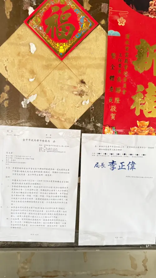 清水危樓被列為不適合居住,住戶被要求一個月內搬家。(圖/台中市政府提供) ▲清水危樓不符合天然災害損害,受災戶不符緊急安置社會住宅條件。(圖/台中市政府提供)
