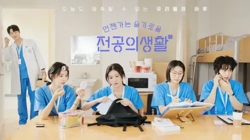 ▲《機智住院醫生生活》為超熱播劇《機智醫生生活的續集》，將於4月12日開播，讓人超期待。（圖／TVN官網）