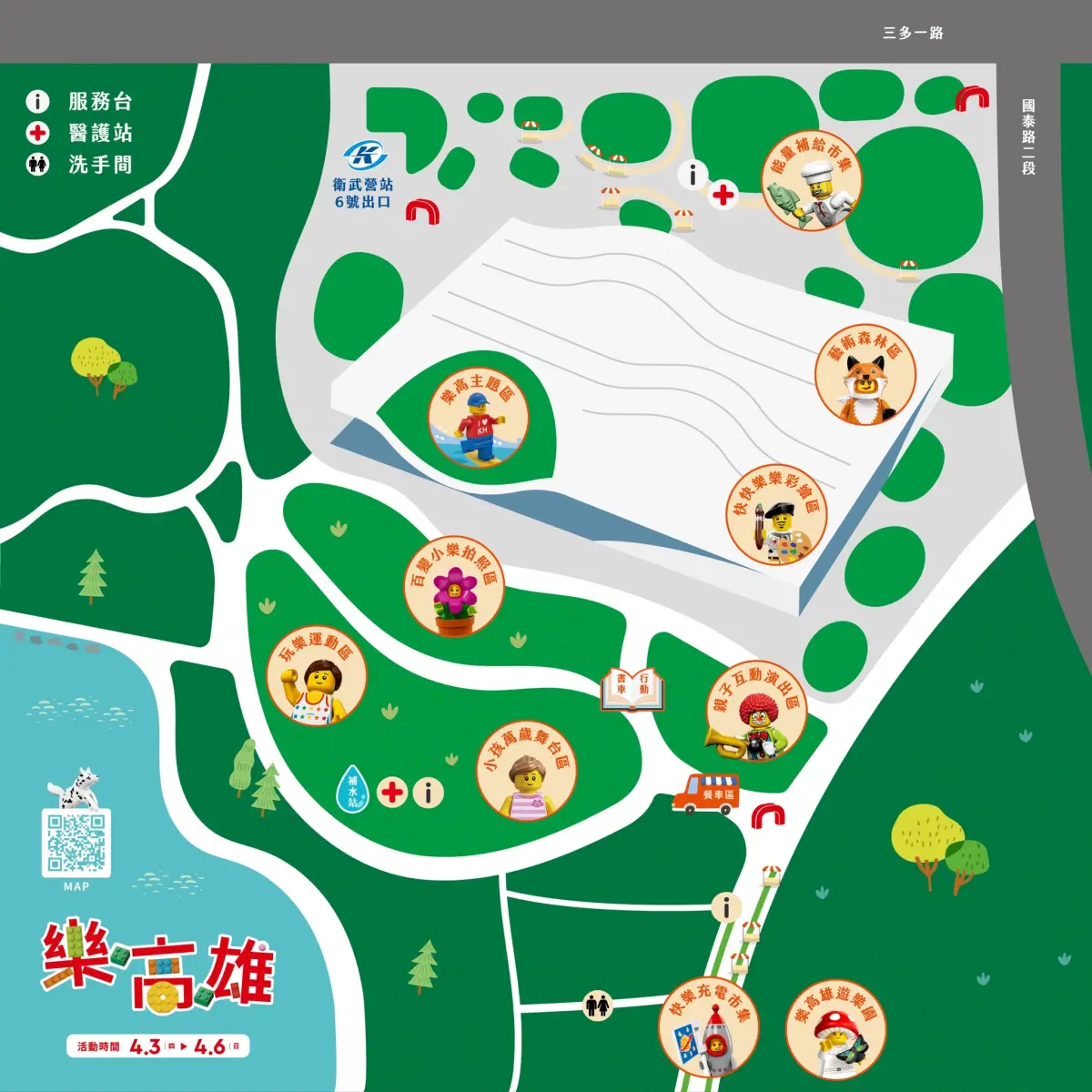 ▲樂高雄活動全區導覽圖。（圖／高市府教育局提供）