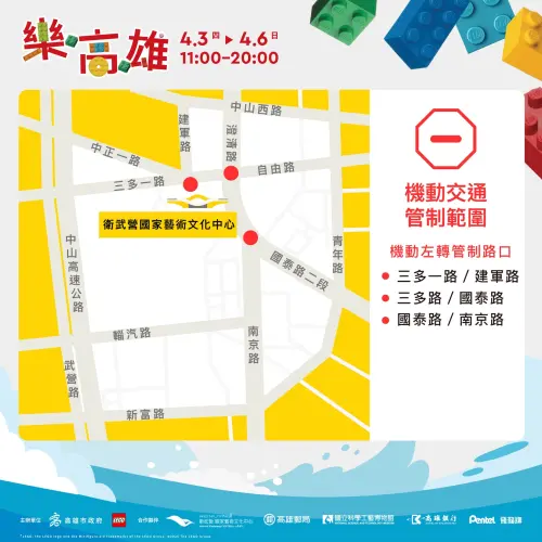 ▲活動期間實施交通管制,請依改道路線行駛,安心參加最安心。(圖/高市府教育局提供) ▲活動期間實施交通管制,請依改道路線行駛,安心參加最安心。(圖/高市府教育局提供)