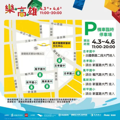 ▲多處學校開放機車停車場,依指示停放最省時。(圖/高市府教育局提供) ▲多處學校開放機車停車場,依指示停放最省時。(圖/高市府教育局提供)