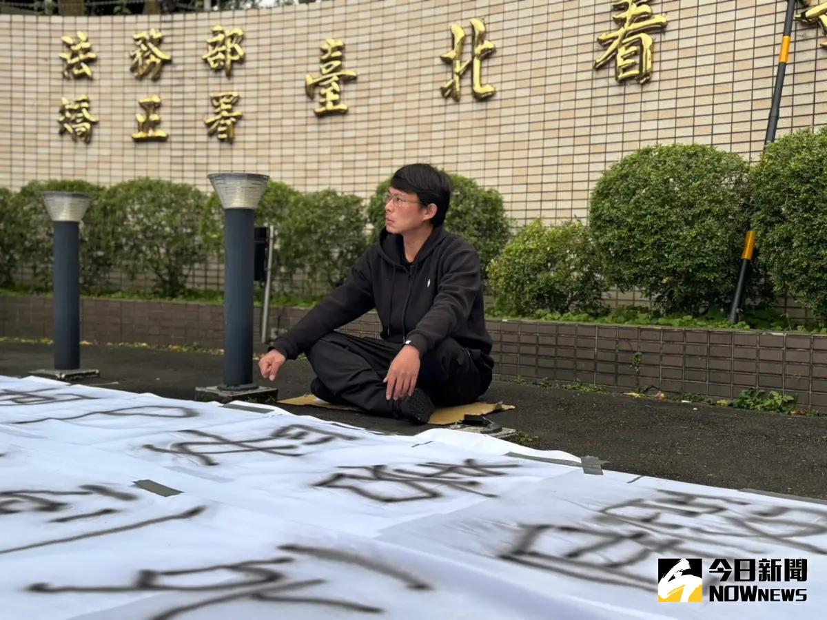 ▲黃國昌日前在北所外靜坐，他親手寫的「醫」字是個大錯字。（圖／記者呂炯昌攝）