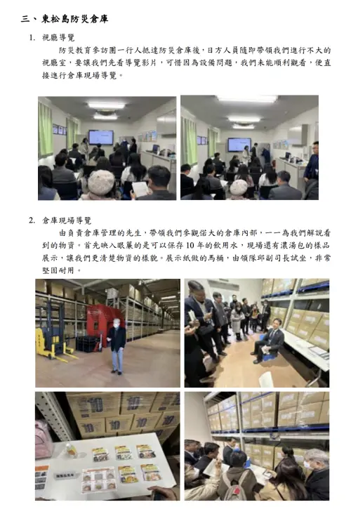 ▲2024年3月17至22日，連江縣政府赴日本東松島市考察防災倉庫。（圖／連江縣政府提供）