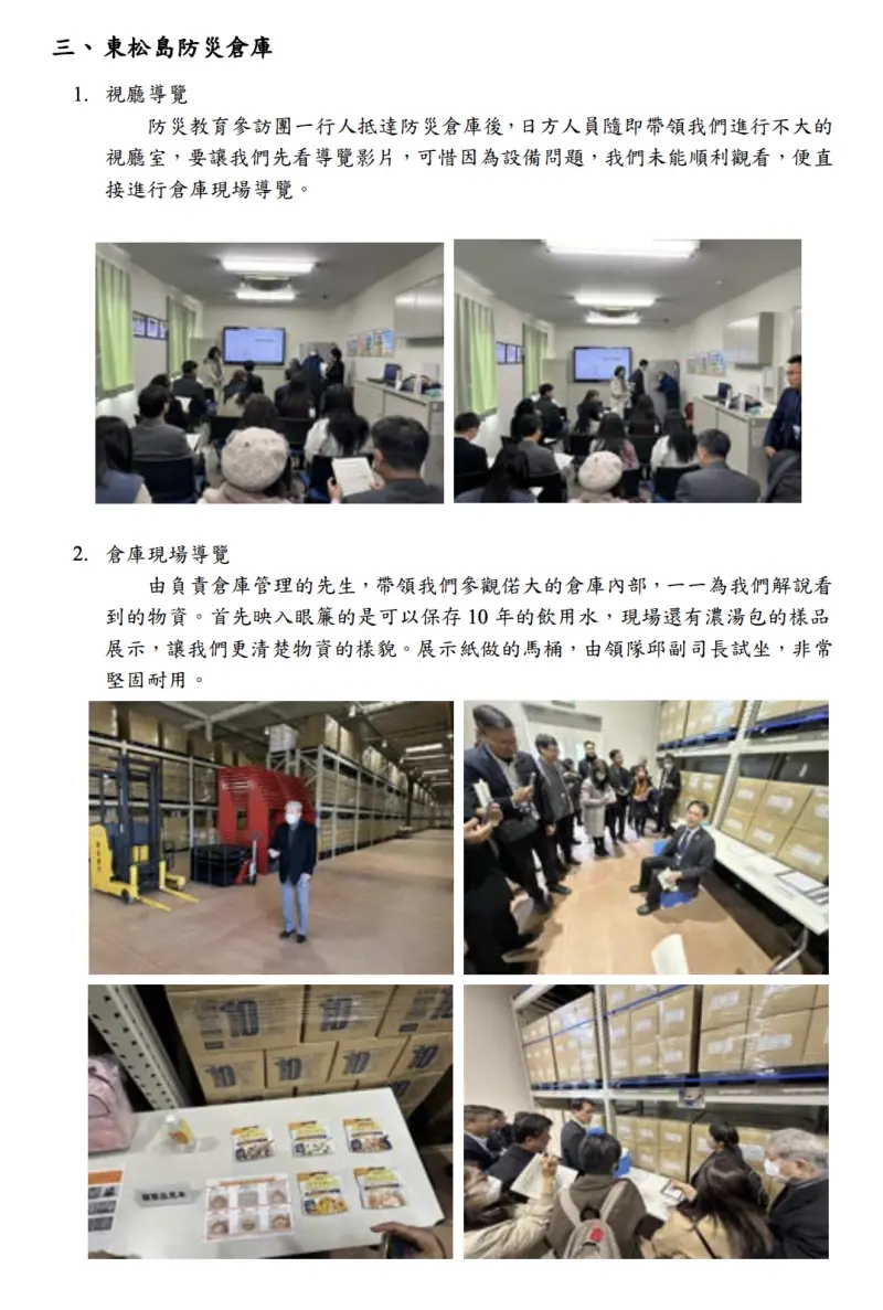 ▲2024年3月17至22日,連江縣政府赴日本東松島市考察防災倉庫。(圖/連江縣政府提供)