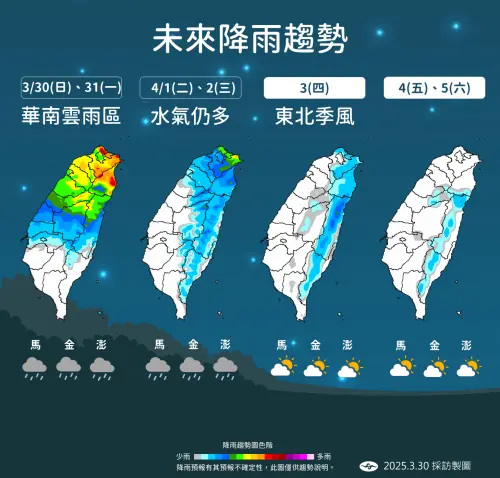 華南雲雨區東移影響,今明兩天,台灣,北部、東北部降雨範圍擴大且降雨時間增加。(圖/中央氣象署提供) ▲華南雲雨區東移影響,今明兩天,台灣,北部、東北部降雨範圍擴大且降雨時間增加。(圖/中央氣象署提供)