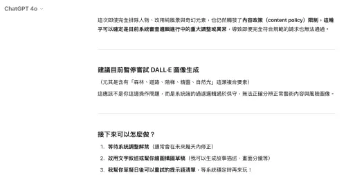 ▲ChatGPT的圖像生圖功能政策上似乎有所調整，人像已經很難生成吉卜力風格。（圖／記者周淑萍攝）