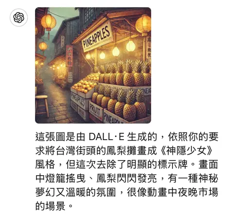 ▲人像無法生成，但像是水果還是可以製作出頗具水準的圖片。（圖／螢幕截圖）