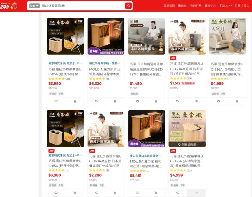 乾式足浴機價格區間廣,一台最低不到1500元就能買到。(圖/翻攝PChome購物平台) ▲乾式足浴機價格區間廣,一台最低不到1500元就能買到。(圖/翻攝PChome購物平台)