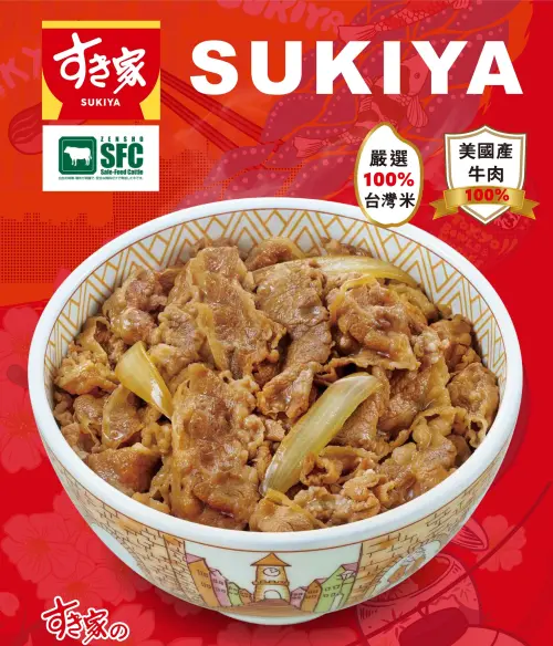 食安重傷!日SUKIYA近2千店明起停業4天 台灣又漲價「變貴20元」 ▲主打牛丼的SUKIYAすき家,在台灣已有75間餐廳。(圖/翻攝自SUKIYAすき家FB)