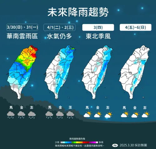 ▲華南雲雨區東移影響，週一台灣北部、東北部降雨時間長，清明連假開始後水氣減少，天氣回歸穩定。（圖／中央氣象署提供）