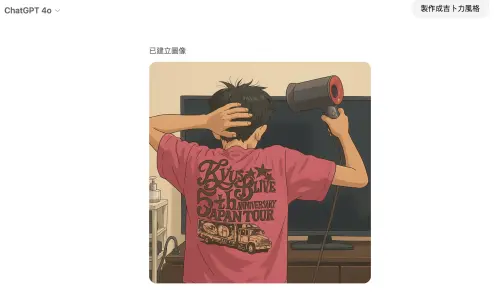 ▲從上週開始全球瘋玩ChatGPT「吉卜力風格」，只要上傳一張自己的照片後，再輸入咒語(指令)「生成吉卜力風格圖片」，即可自動生成一張，讓人人都能成為繪圖大師。（圖／螢幕截圖）