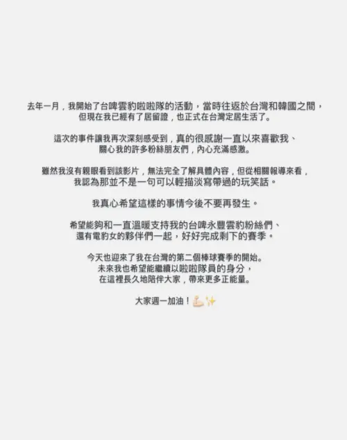 李雅英發文回擊:「不是輕描淡寫的玩笑。」(圖/李雅英IG) ▲李雅英發文回擊:「不是輕描淡寫的玩笑。」(圖/李雅英IG)