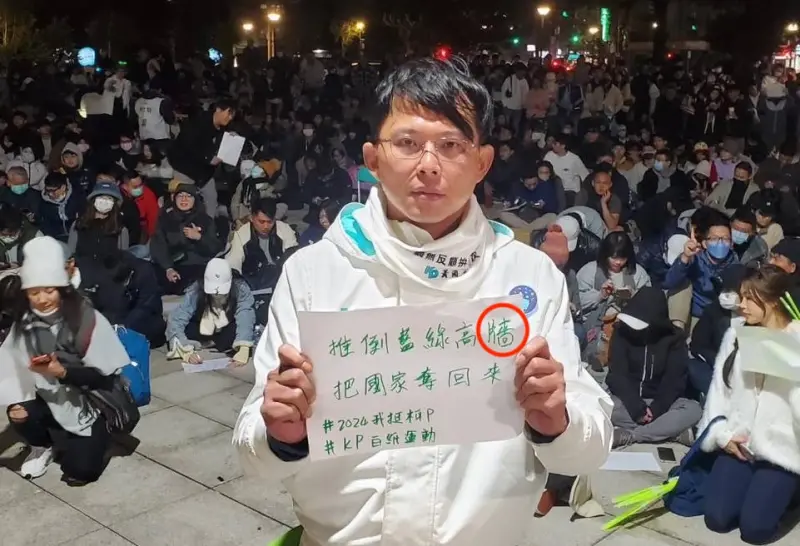 ▲黃國昌今年1月5日在白紙運動中寫下「推倒藍綠高牆」，其中「牆」字也錯很大。（圖／黃國昌臉書）