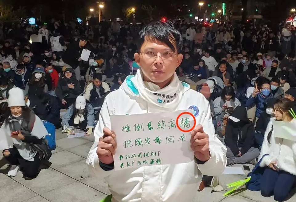 ▲黃國昌今年1月5日在白紙運動中寫下「推倒藍綠高牆」，其中「牆」字也錯很大。（圖／黃國昌臉書）