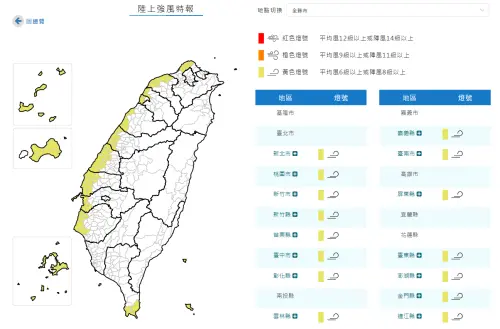 ▲中央氣象署發布陸上強風特報，今、明基隆北海岸、東半部沿海有長浪。（圖／中央氣象署提供）