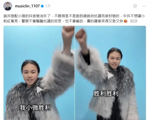 獨/向「賴總統」陳情觸怒中共?武統中配小微 抖音帳號消失 ▲八炯發文提到小微的抖音號消失,不曉得是不是跑到總統府抗議而被封號。(圖/翻攝Threads)