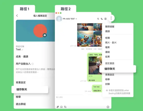 ▲LINE電腦版新功能優化聊天室儲存功能，可以完整下載聊天室的所有內容。（圖／翻攝官網）