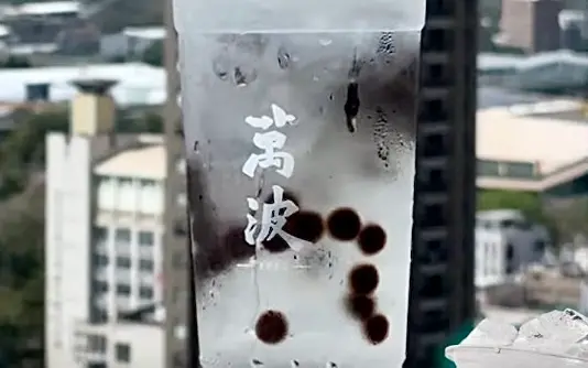 ▲4月1日愚人節手搖飲料不整人創意新品沒在開玩笑！萬波島嶼紅茶回歸「結冰水免費加珍珠」，鮮自然開賣「冰塊杯」、鬍子茶「愚人節快樂」一杯抵三餐，奶凍、蜂蜜凍、珍珠整杯好料一覽。（圖／翻攝自萬波島嶼紅茶FB）