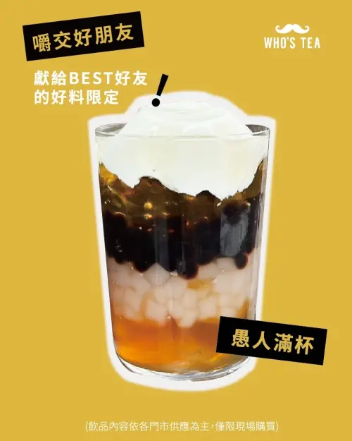 愚人節萬波「結冰水免費加珍珠」!手搖冰塊杯、整杯好料沒開玩笑 ▲鬍子茶「愚人節快樂」整杯好料100元,一杯抵三餐。(圖/鬍子茶提供)