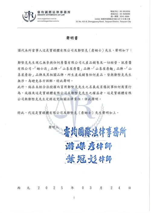 ▲（圖／詹姆士臉書）