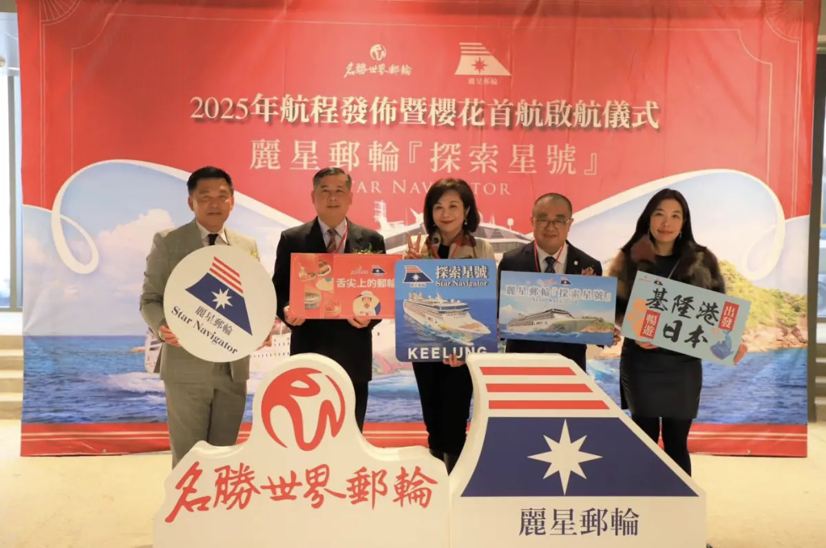 ▲麗星郵輪於114年3月30日舉辦探索星號首航儀式，由左至右為麗星郵輪吳明發總裁、臺灣港務公司王錦榮總經理、基隆市邱佩琳副市長、基隆港務分公司高傳凱總經理及麗星郵輪徐牧柔副總裁。（圖／交通部）