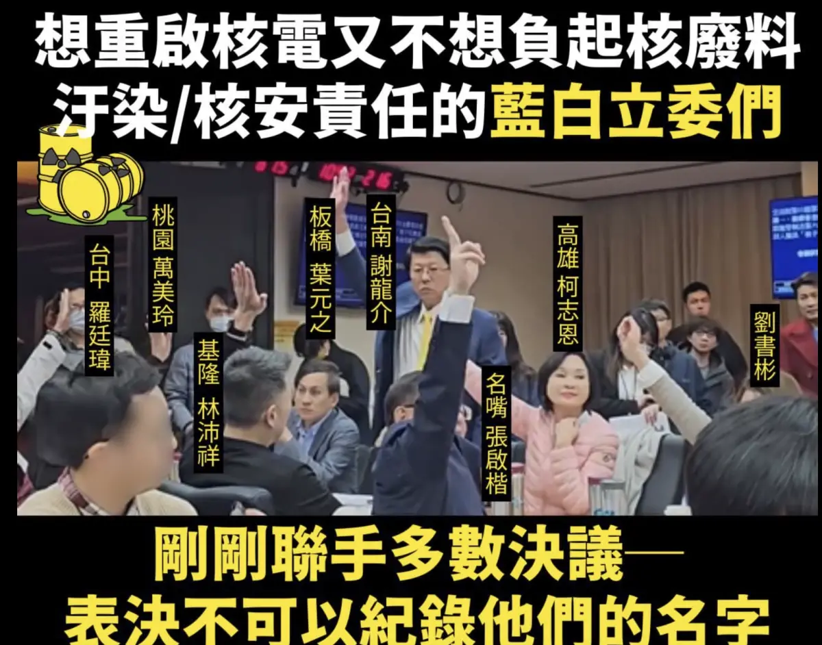 ▲林宜瑾表示藍白立委在教文委員會否決「記名表決」。（圖／翻攝自林宜瑾臉書）