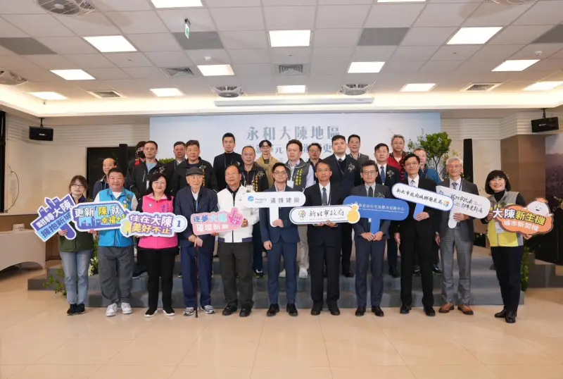 ▲永和大陳社區單元1簽約典禮貴賓大合影。（圖／新北市政府都市更新處提供）