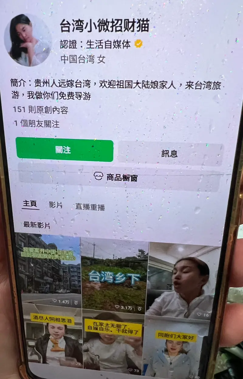 ▲鄰居透露「小薇」根本沒有賣茶葉，小薇還私下表示是靠微信帳號傳點閱率，靠「抖內」賺錢，鄰居查到小薇多個微信帳號。（圖／記者徐敏娟攝）