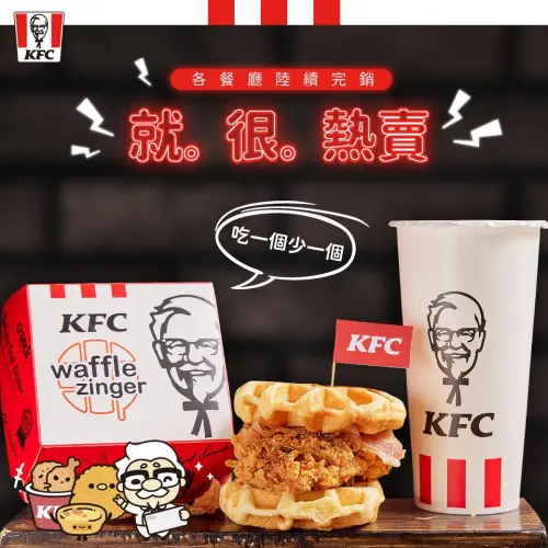肯德基咔啦雞腿堡買一送一!清明炸雞桶388元 比利時鬆餅堡回歸 ▲肯德基2021年「比利時鬆餅咔啦雞腿堡」4月8日回歸開賣。(圖/翻攝自肯德基FB)