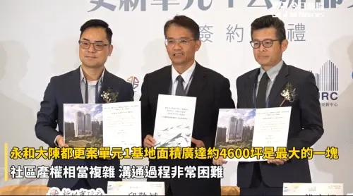 期盼延續各單元的推動經驗,為改變大陳社區的都市風貌共同攜手努力,提出最好的規劃設計,共同期待嶄新的大陳面貌。 ▲期盼延續各單元的推動經驗,為改變大陳社區的都市風貌共同攜手努力,提出最好的規劃設計,共同期待嶄新的大陳面貌。(圖/NOWnews攝)