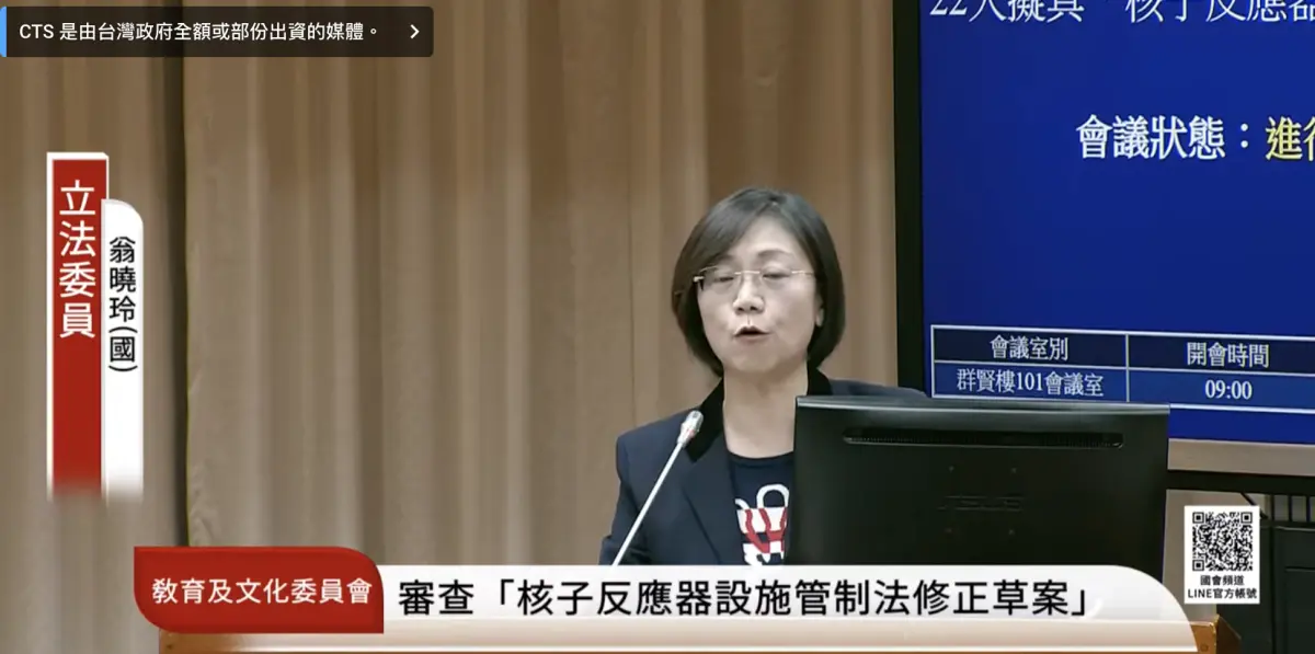 ▲屢爆爭議的國民黨立委翁曉玲。（圖／翻攝國會頻道）