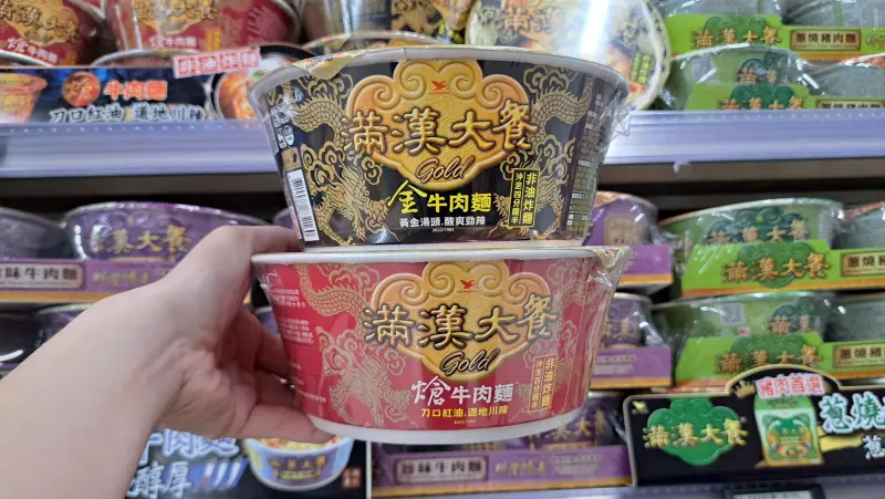 ▲有料泡麵霸主「滿漢大餐」推出的「Gold系列」，黃金酸辣的「金牛肉麵」與熗麻川辣的「熗牛肉麵」，將川菜經典「金湯肥牛」與「水煮牛」完美復刻，讓每一口都充滿層次與衝擊。（圖／品牌提供）